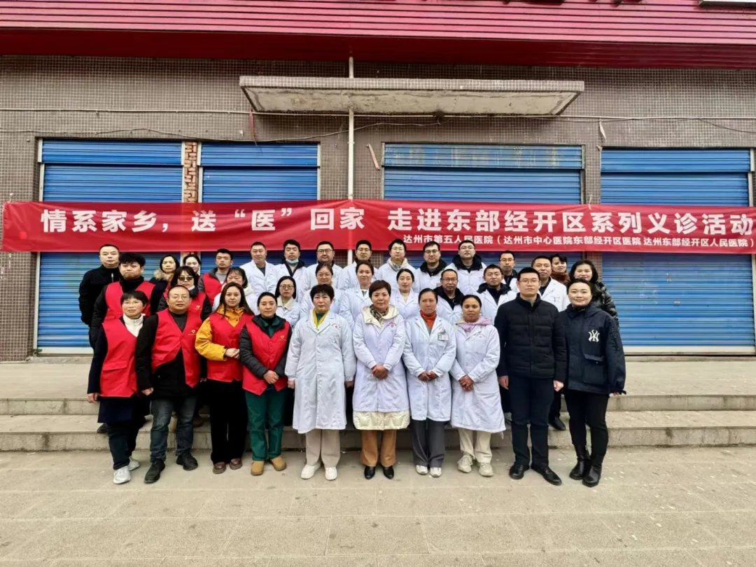 2月11日，情系家乡，送“医”回家——达州市第五人民医院联合达州市中心医院走进亭子镇开展义诊活动，将优质医疗资源送到了亭子镇百姓的家门口
