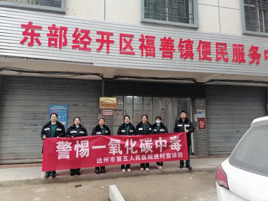 达州市第五人民医院健康宣讲队“出道”，第一站走进福善镇
