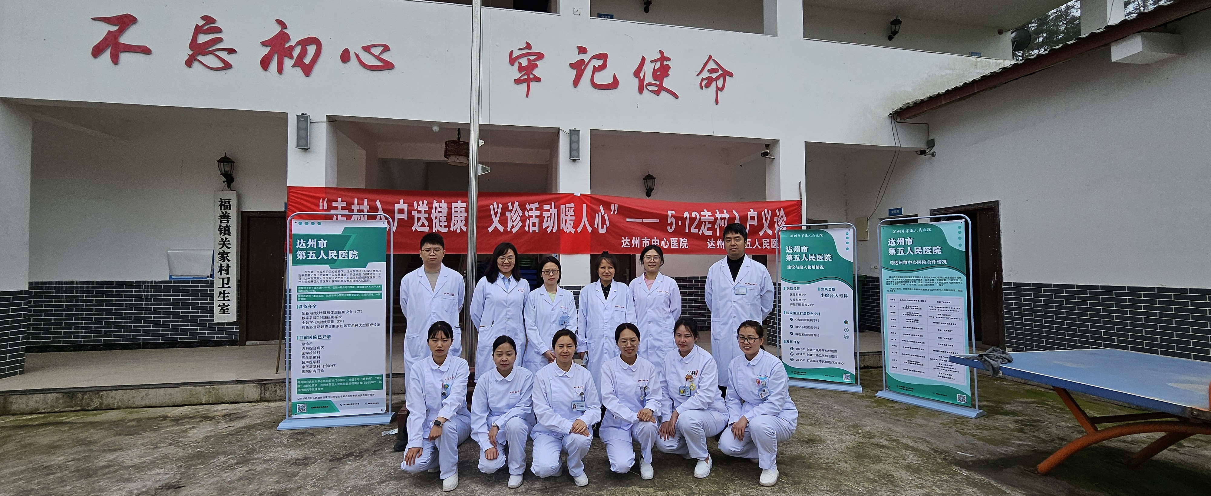 走村入户送健康 真情服务暖人心医院开展5·12国际护士节系列活动之义诊