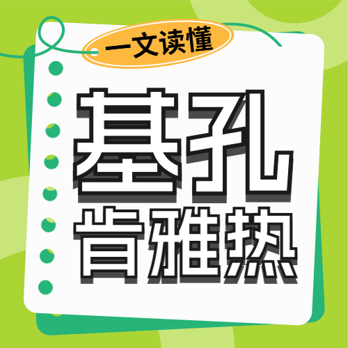 警惕”花蚊子”传播的基孔肯雅热：高烧+关节剧痛，这些防控知识能保命！